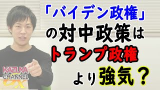 決戦は2021年1月5日「ジョージア州：上院選挙」。共和党は議席を死守できるのか？｜KAZUYA CHANNEL GX