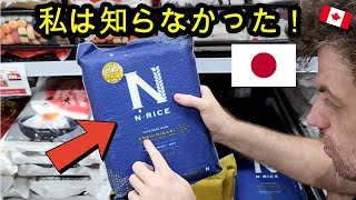 Clueless Canadian discovered that Japanese Rice can be hard as a rock! | Max & Sujy by Max & Sujy React 2,156 views 3 months ago 1 minute, 51 seconds