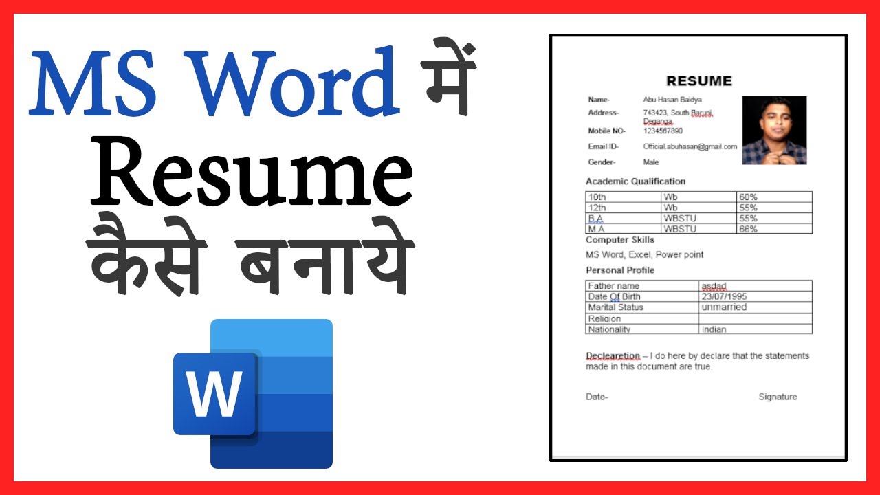 how to create resume in ms word in hindi