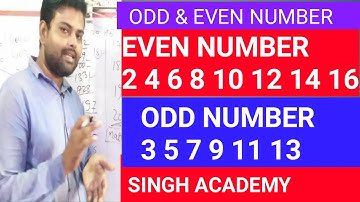 सम विषम संख्याओं का ज्ञान/ सरल अन्दाज़ में/Even Odd Numbers/ Online Class/ गणित का ज्ञान एकदम आसान