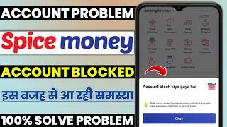 Spice money Account block kiya gaya hai | spice money account Account block kiya gaya hai problem