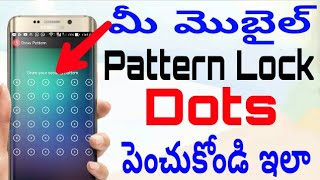 మీ మొబైల్ లో Screen Lock Dots పెంచుకోండి ఇలా! - Increase Your Pattern Lock Dots In Android