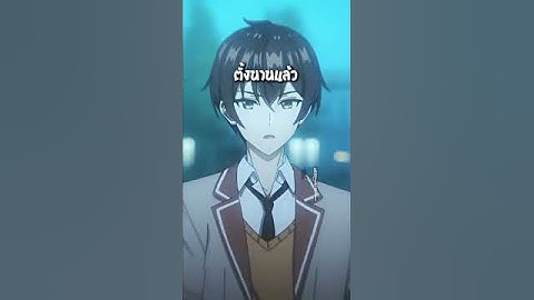 ประกาศ📢 คุณอาเรียโต๊ะข้างๆ พูดรัสเซีย จะมี Season 2 ปี 2026 #shorts  #เล่าเรื่อง #roshidere