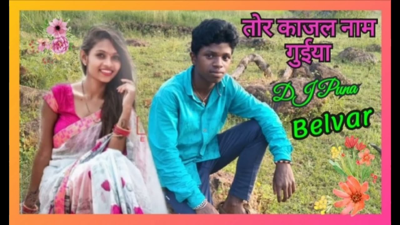 Tor Kajal Name Guiya New Nagpuri Dj Remix Song 2021 Mixx By Dj Puna Belvar 9329907023