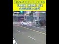 交通意外