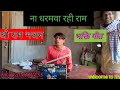 Bhojpuri bhakti songs  bhojpuri gana  bhojpuri song     