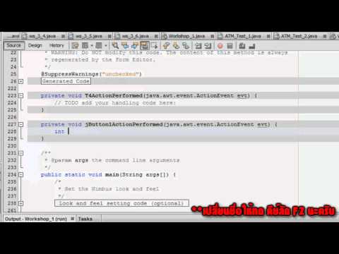 [คลิปสอน] โปรแกรมคำนวณการแลกเงิน - JAVA