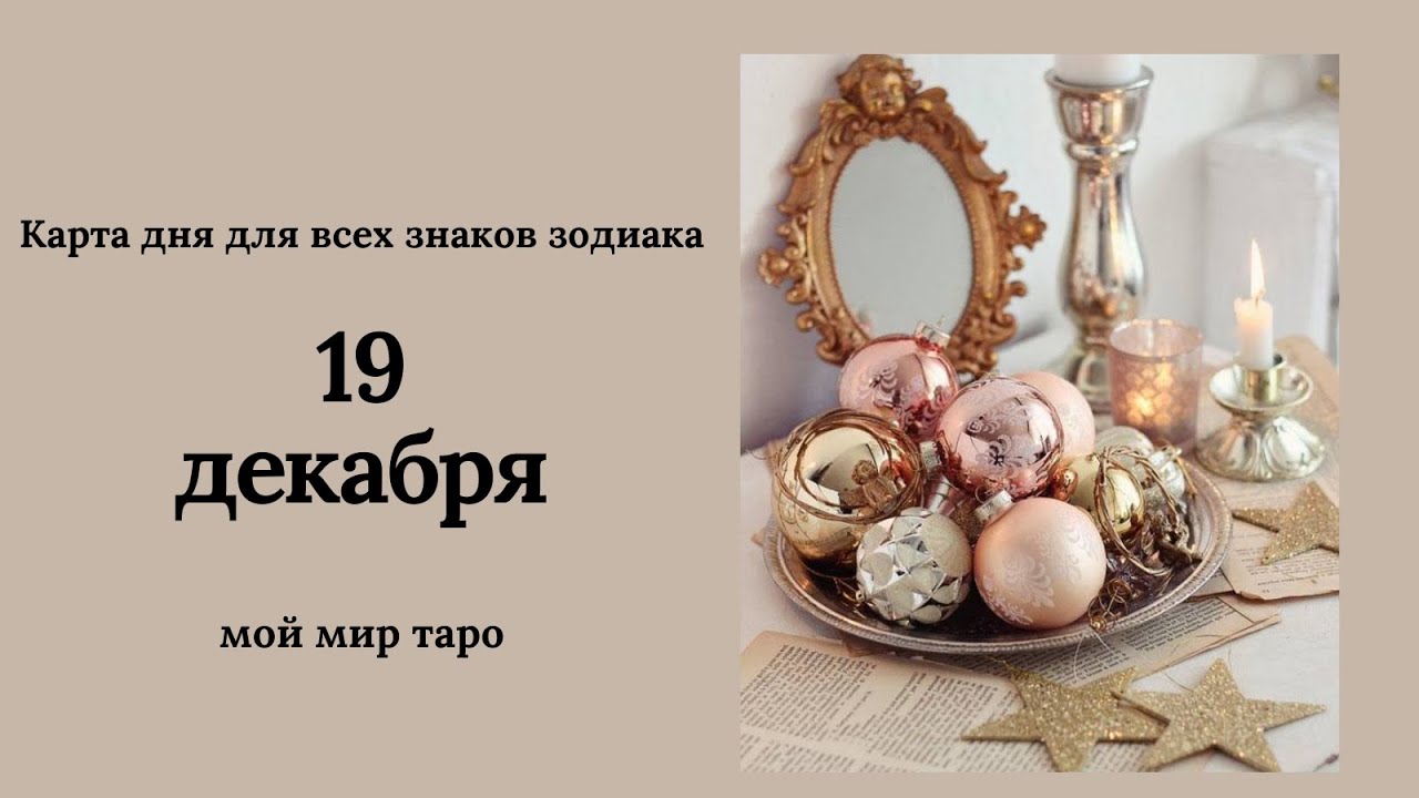 Гороскоп Для Стрельца На Сегодня Завтра