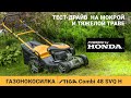 STIGA Combi 48 SVQ H / Бензиновая газонокосилка с двигателем Хонда / Купи на Дачу