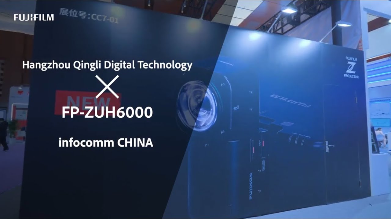 FP-ZUH6000導入事例：Infocomm China 2025 | 富士フイルム [日本]