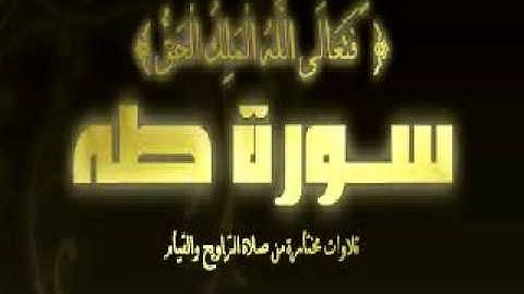 قراءة حزينة -من ليالي رمضان- للقارئ منذر محي الدين