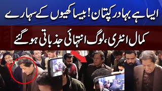 Imran Khan ENTRY with Crutches | Most Emotional Scene in PTI JALSA in Rawalpindi