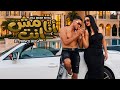 كليب أنا مش إنت Ana Mesh Enta Elprince Reda Official Music Video 