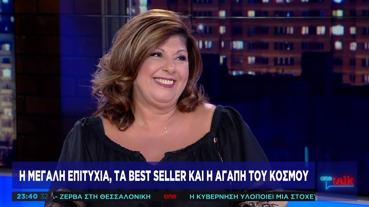 Λ. Μαντά στο One Channel: Με τη ρουτίνα μου είμαι ευτυχισμένη