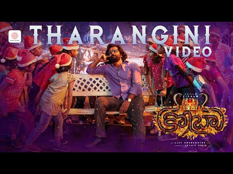 Tharangini Lyrics
