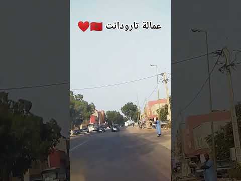 عمالة تارودانت