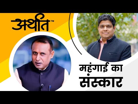 वीडियो: कीमतों में बढ़ोतरी को कैसे जायज ठहराया जाए