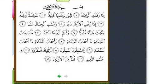 مراجعة سورة الواقعة الصف الرابع