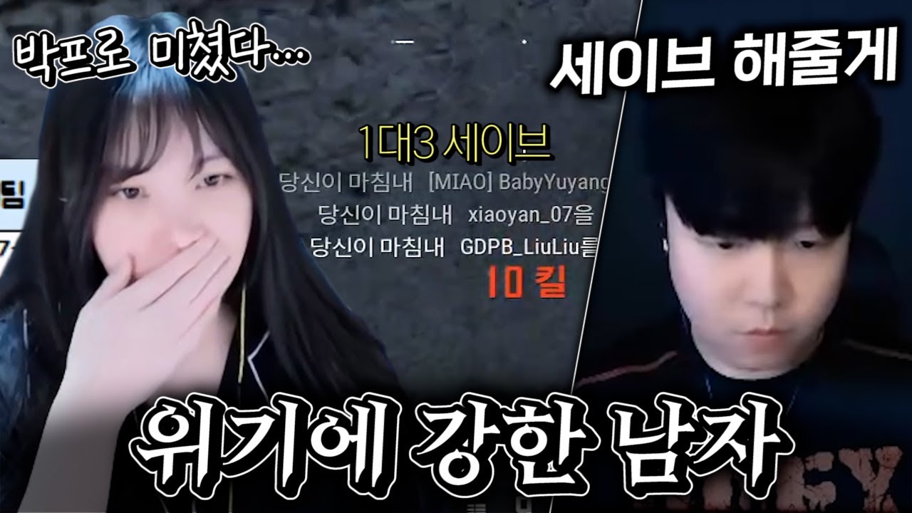 🔥1대3 세이브로 위기를 극복해 내는 박프로🔥