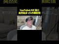 突然メロディー制作始めてみた。【虹色侍ずま】#Shorts