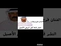 المطرب فرج وهاب رثاء المطرب مدلل عامر لأ تنسون الأشتراك وتفعيل الجرس المطرب فرج وهاب رثاء المطرب مدلل عامر لأ تنسون الأشتراك وتفعيل الجرس