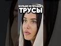 Банкротство эскортницы #новости #antons #интервью #антонс #кино #антонs #юмор