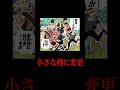 【誰かに話したくなる】ワンピースおもしろ知識「お酒事情」　 #ワンピース #shorts