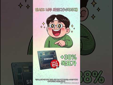 외인·기관 8조 폭탄 매도... 내일 개미들은 살아남을 수 있을까 #코스피 #코스닥 #증시전망 #반도체 #마이크론 #이코노미숏츠