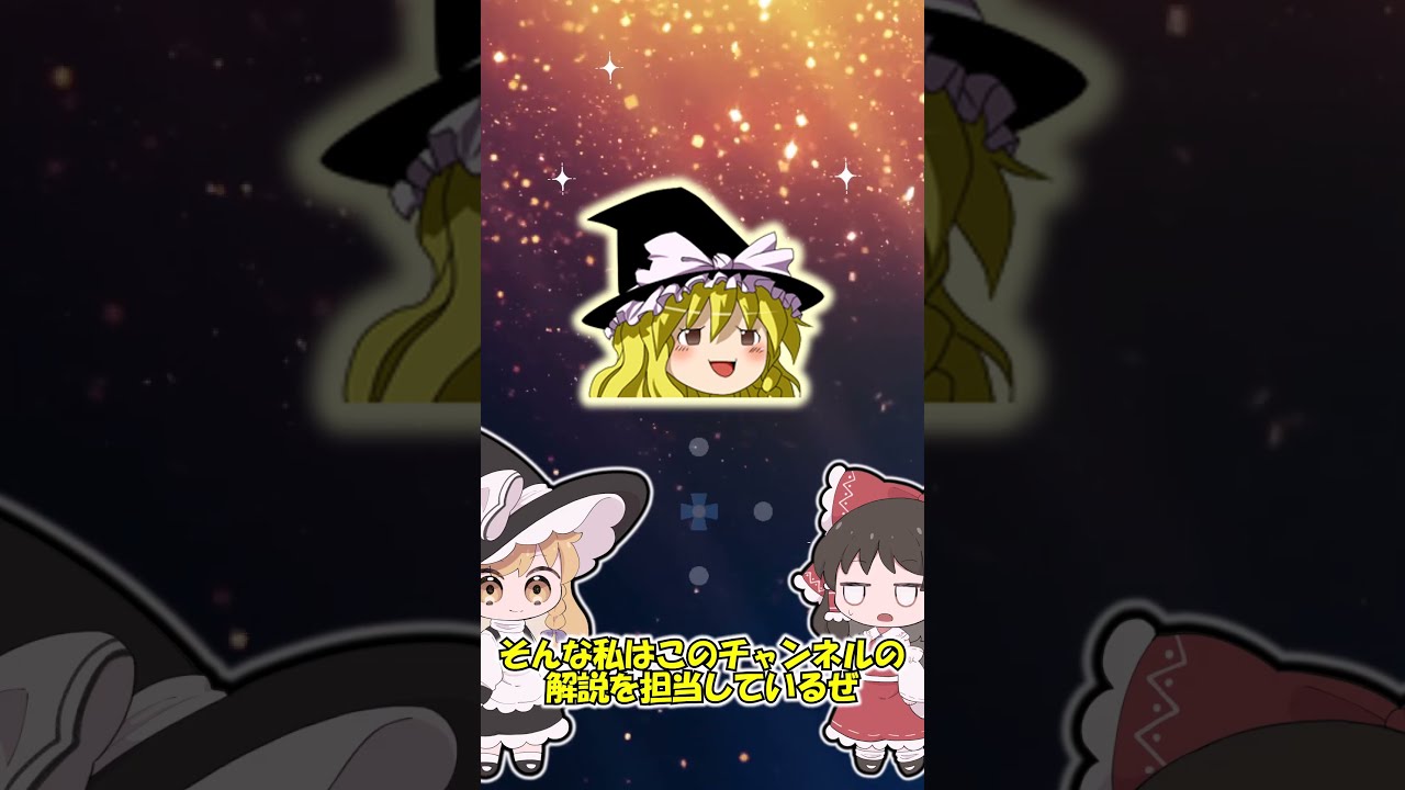ゆっくり魔理沙は解説するぜ【ゆっくり茶番】 - YouTube