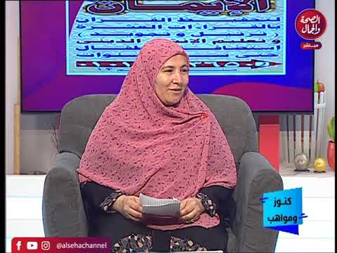 برنامج كنوز و مواهب تقديم ليلى حشيش