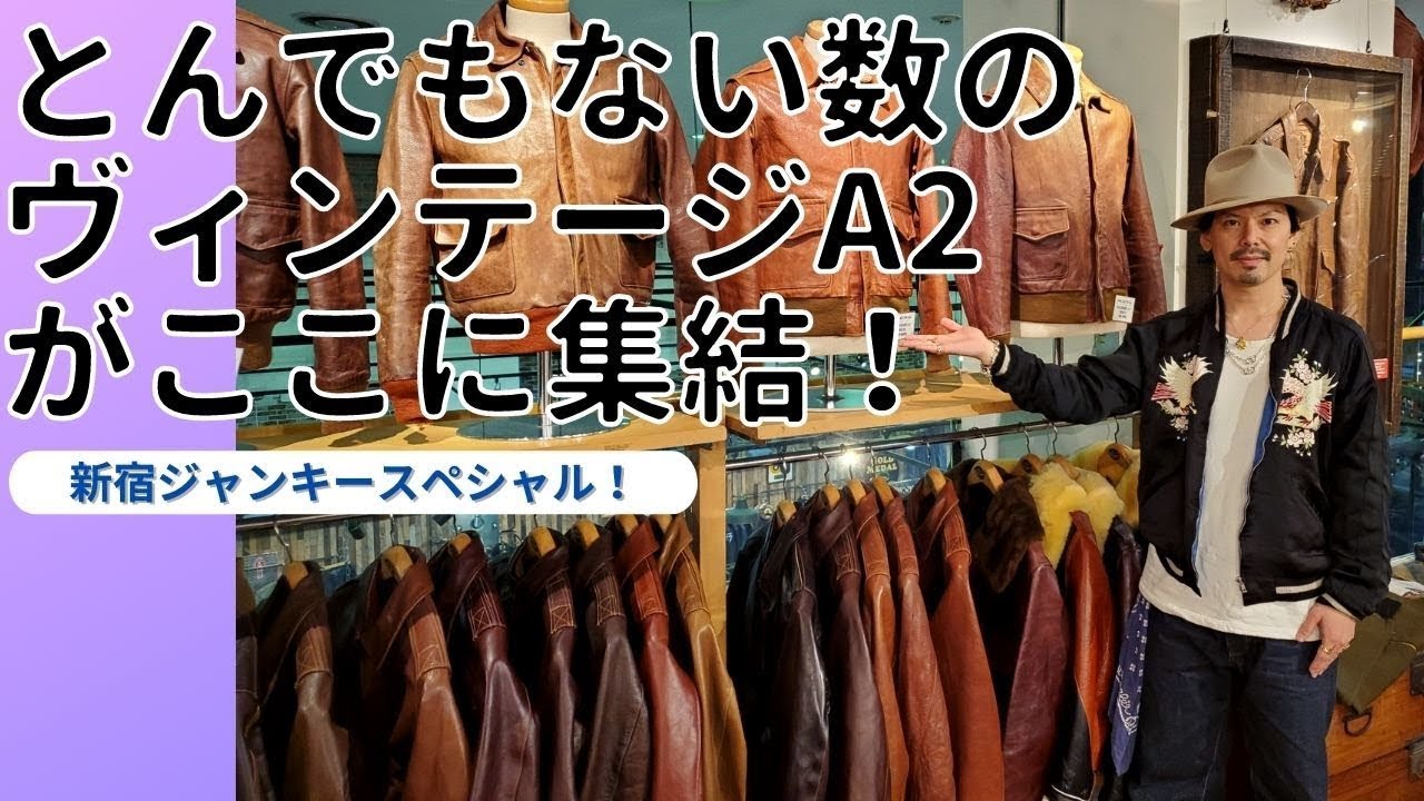 I saw an incredible amount of A2 jackets on the 2nd floor of
