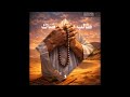 أغنيه يارب ياستار