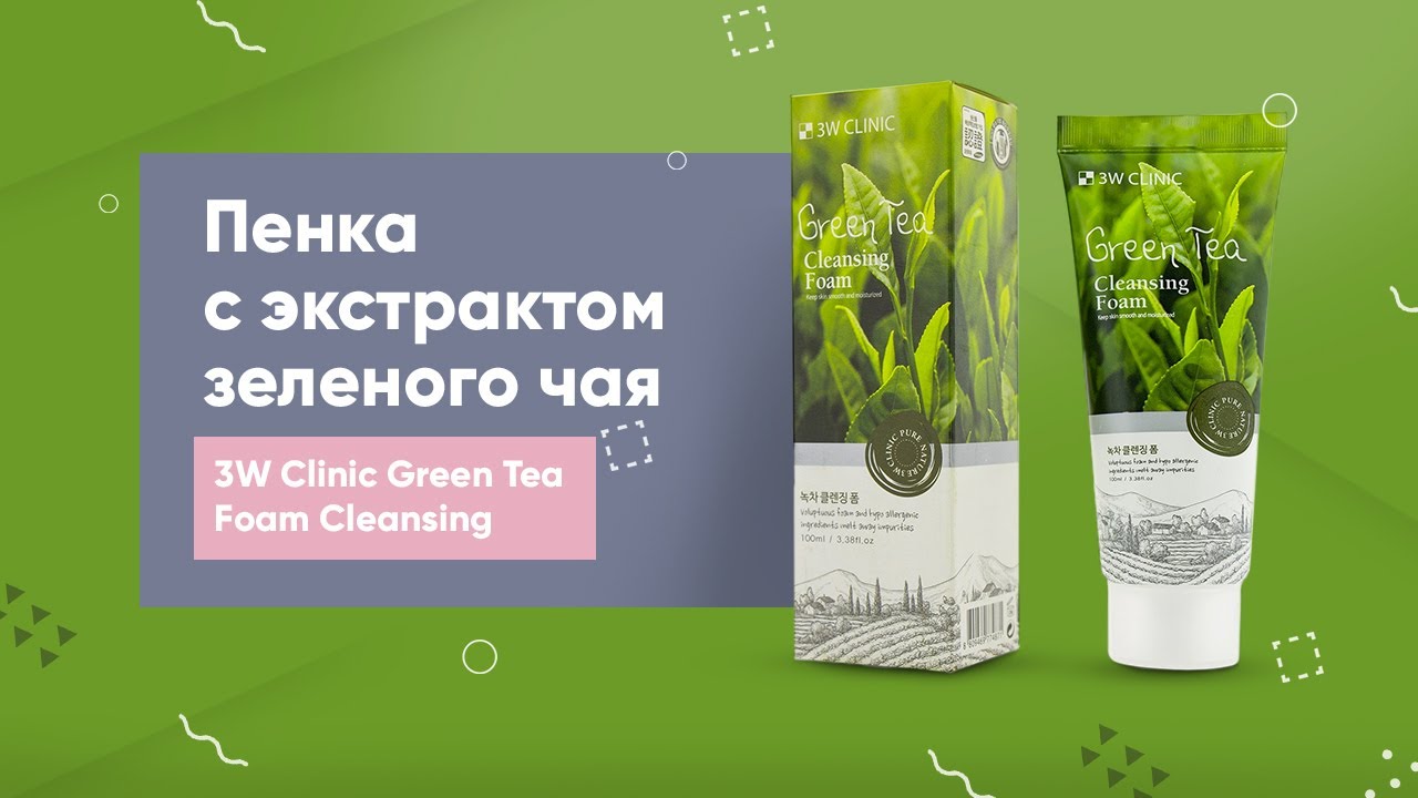 Пенка с экстрактом зеленого чая 3W Clinic Green Tea Foam Cleansing