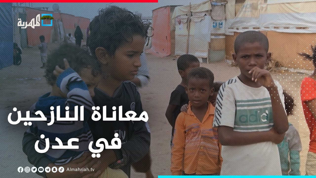 انقطاع المساعدات المالية عن مخيم النازحين في مدينة الشعب بمحافظة عدن
