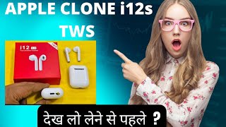 i12 TWS Airpods unboxing And Review ||