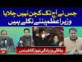 Faisal Vawda Hits Back at Maryam and Bilawal | Federal Minister's Press Conference | 28th Dec 2020