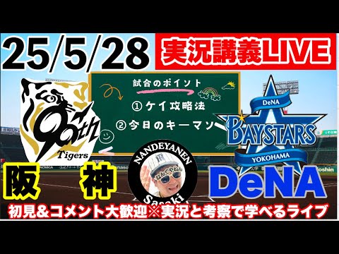 通路真横★阪神VS中日 5/2(火) ブリーズ8段 2枚 こどもまつり 阪神 vs 中日 LIVE🔴】4/29 阪神タイガース 対 中日ドラゴンズを