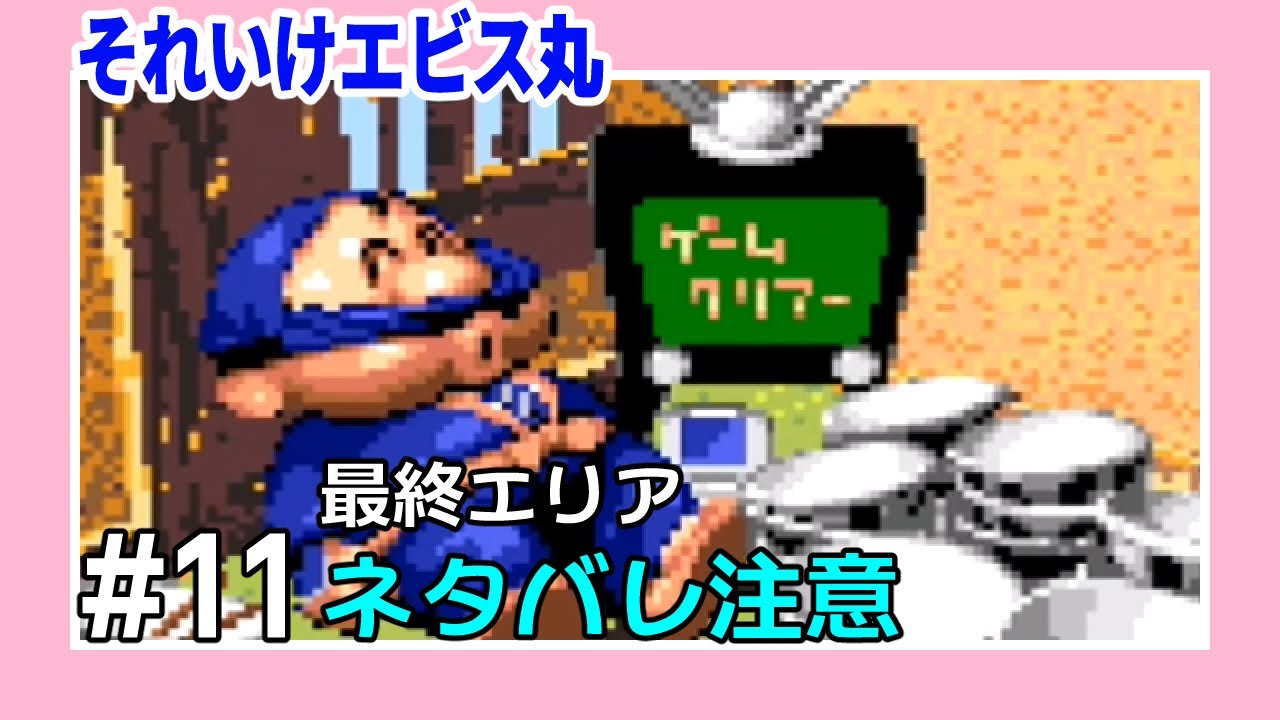 美品 カード がんばれゴエモン エビス丸 チョコクリスピー チョコくん hq720.jpg?sqp=-