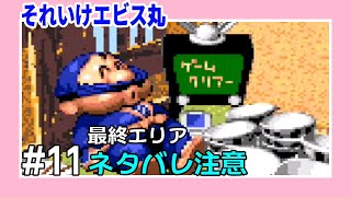 美品　カード　がんばれゴエモン　エビス丸　チョコクリスピー　チョコくん PINS GEEK/がんばれゴエモン2 ゴエモン＆エビス丸 (キャラクター