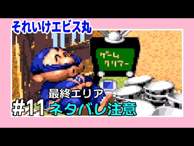 美品　カード　がんばれゴエモン　エビス丸　チョコクリスピー　チョコくん ワンフェス2025限定 Chang Chang がんばれゴエモン エビス丸