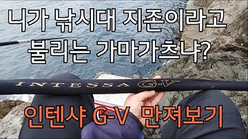 낚시대 세계의 람보르기니 G5