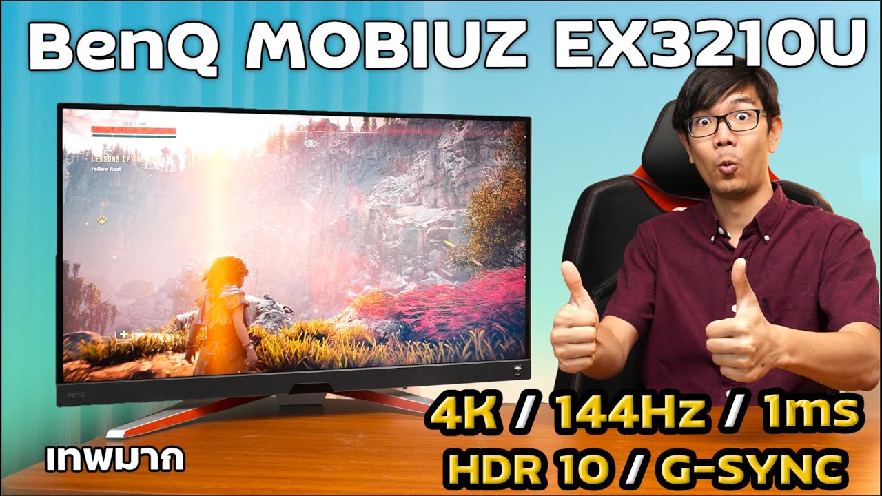 จอคอมเล่นเกม Benq Mobiuz Ex3210U สเปค 4K 144Hz 1Ms จอสีสวยขั้นเทพ ยกให้เป็น  จอดีสุดในปี 2022 - Youtube