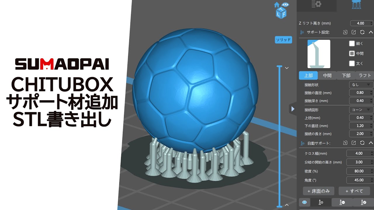 Chitubox 2.0. Chitubox настройки. Рисуем 3d модель вазы chitubox. Игрушка chitubox. Chitubox logo.