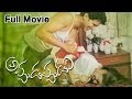 Appudappudu Full Length Telugu Movie Dvd Rip