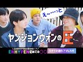 ENHYPEN 初めての○○シリーズ シナリオ通り？VLIVE [日本語字幕]