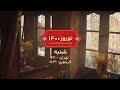 نوروز ۱۴۰۰ در ایران اینترنشنال نوروز ۱۴۰۰ در ایران اینترنشنال