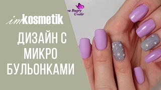 Дизайн со стразами. Как закрепить маленькие бульонки? Как закрепить стразы? Дизайн со стразами. Как закрепить маленькие бульонки? Как закрепить стразы?