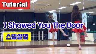 I Showed You The Door/ Tutorial/ 설명영상