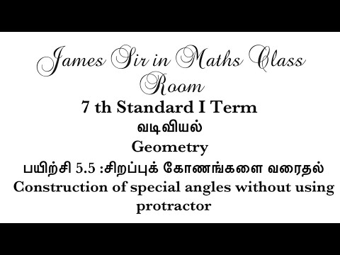 7 ஆம் வகுப்பு வடிவியல் / Geometry பயிற்சி 5.5 , Ex 5.5