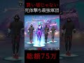 買い垢じゃない男たちの最強ロビー紹介！　#フォートナイト #fortnite #シナリオ #switch #死体撃ち